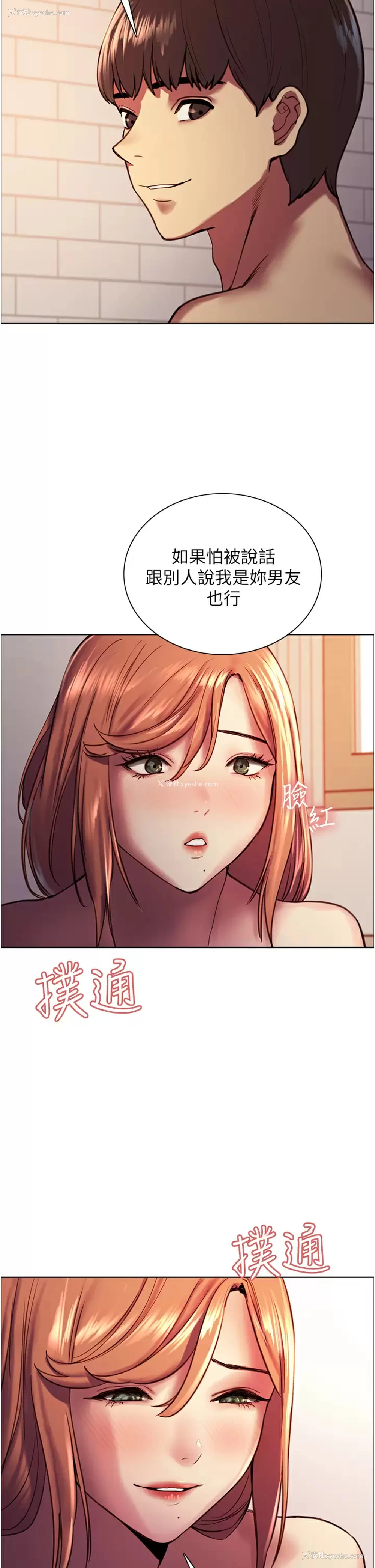 28P - 色轮眼