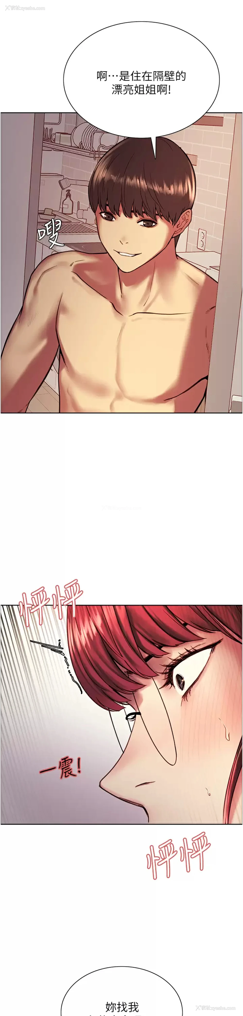 33P - 色轮眼