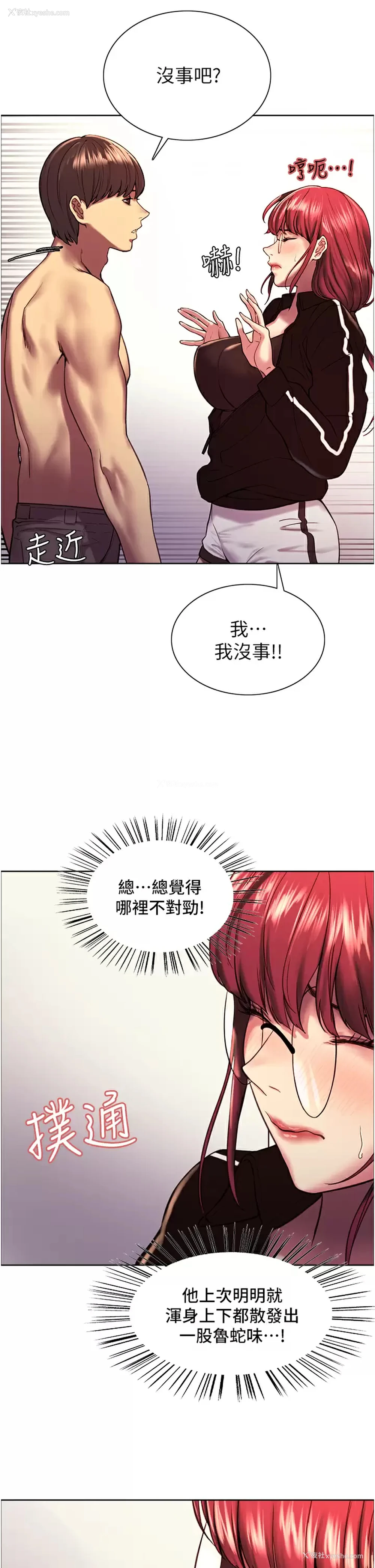 37P - 色轮眼