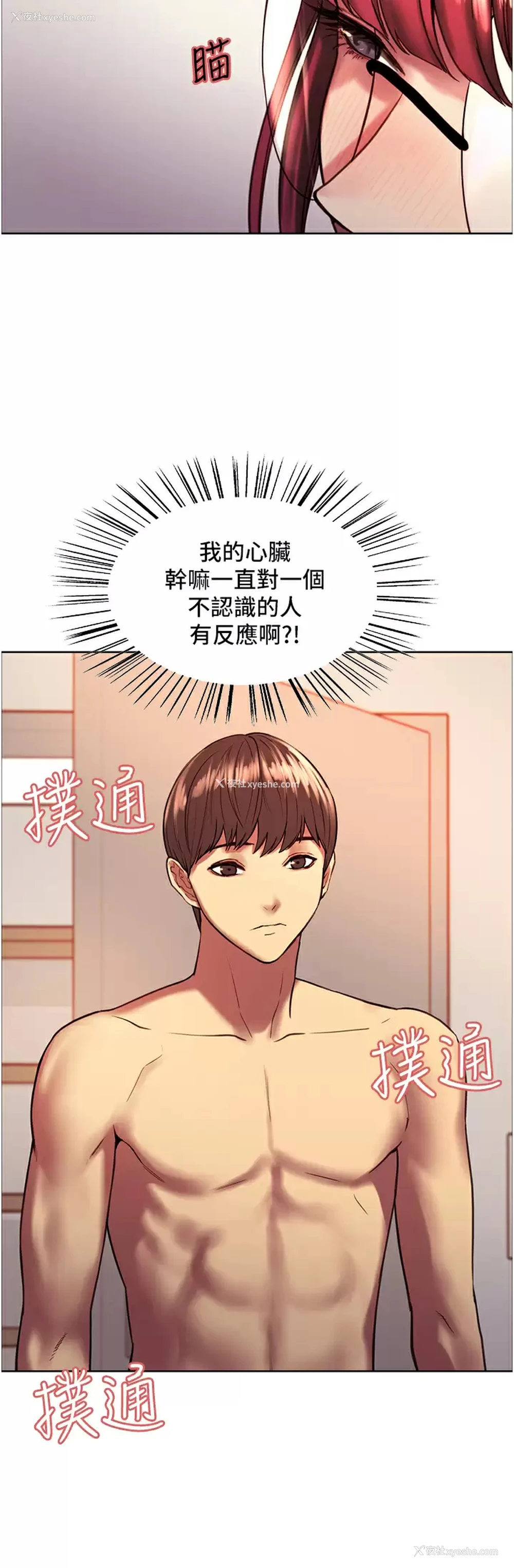 38P - 色轮眼