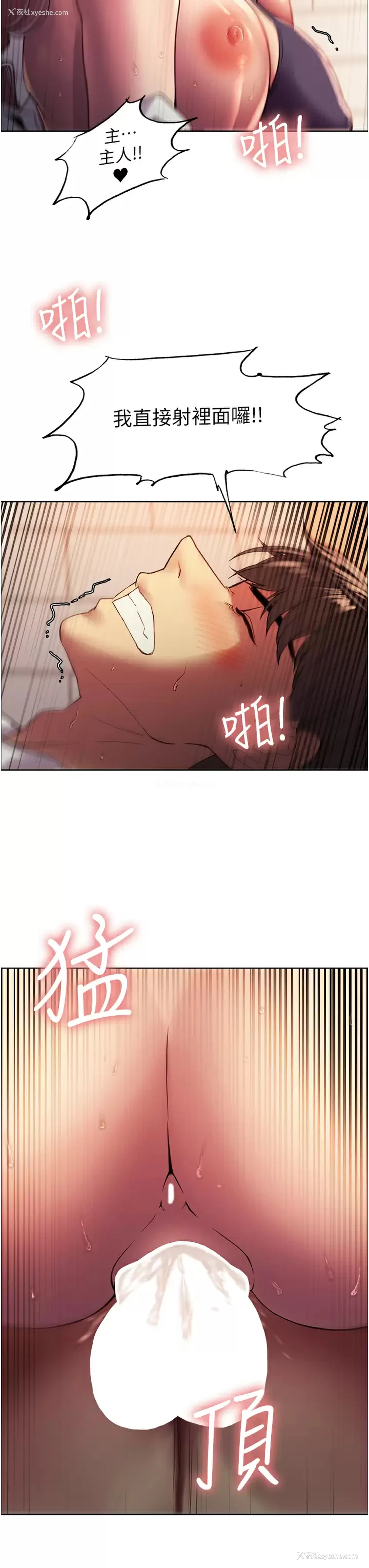 3P - 色轮眼