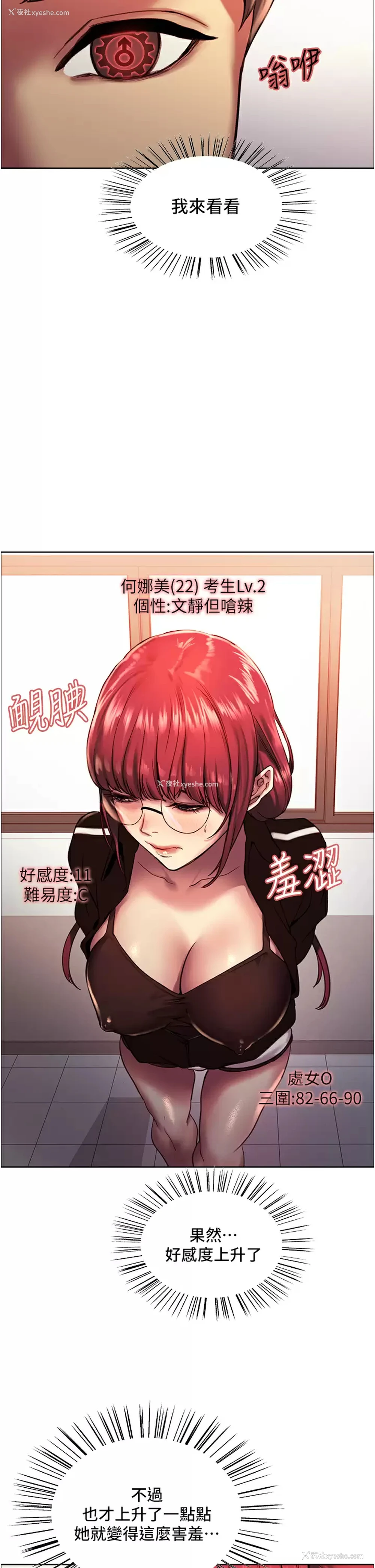 40P - 色轮眼