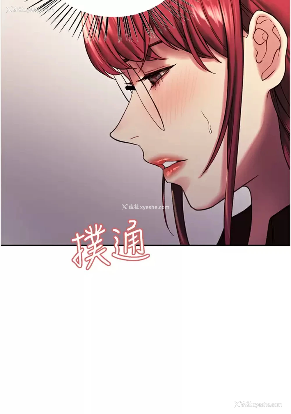 41P - 色轮眼