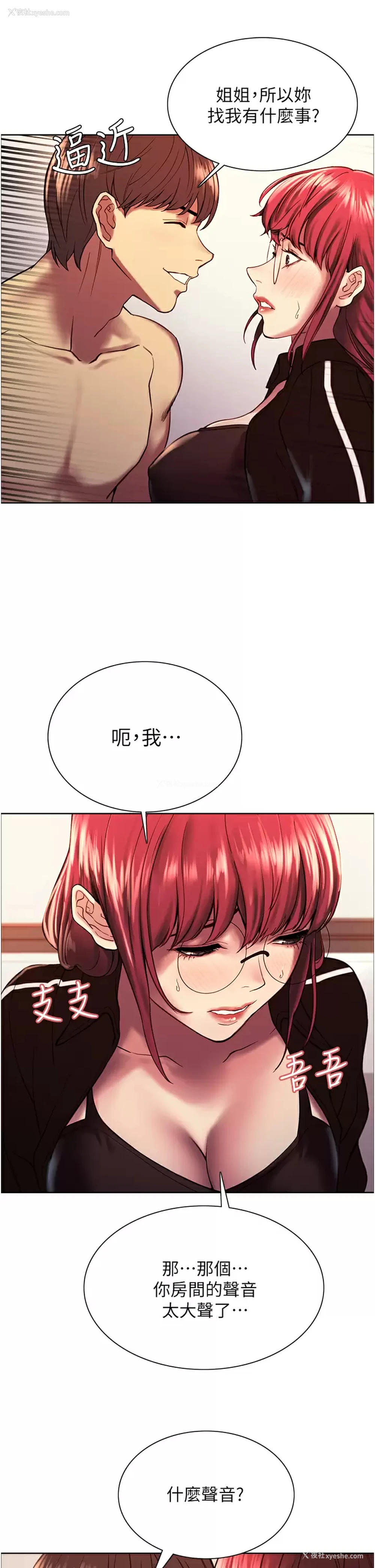 42P - 色轮眼