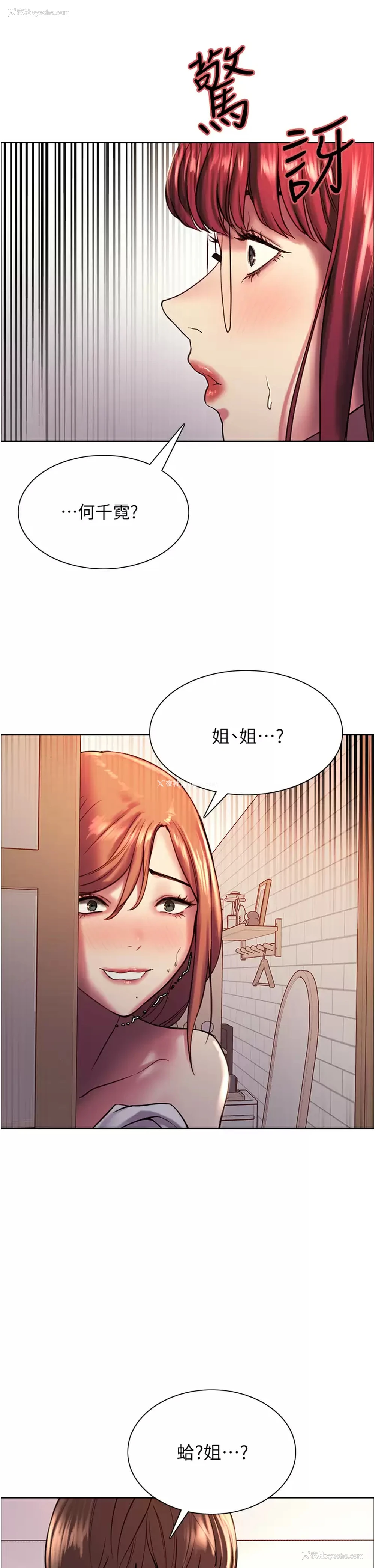 44P - 色轮眼
