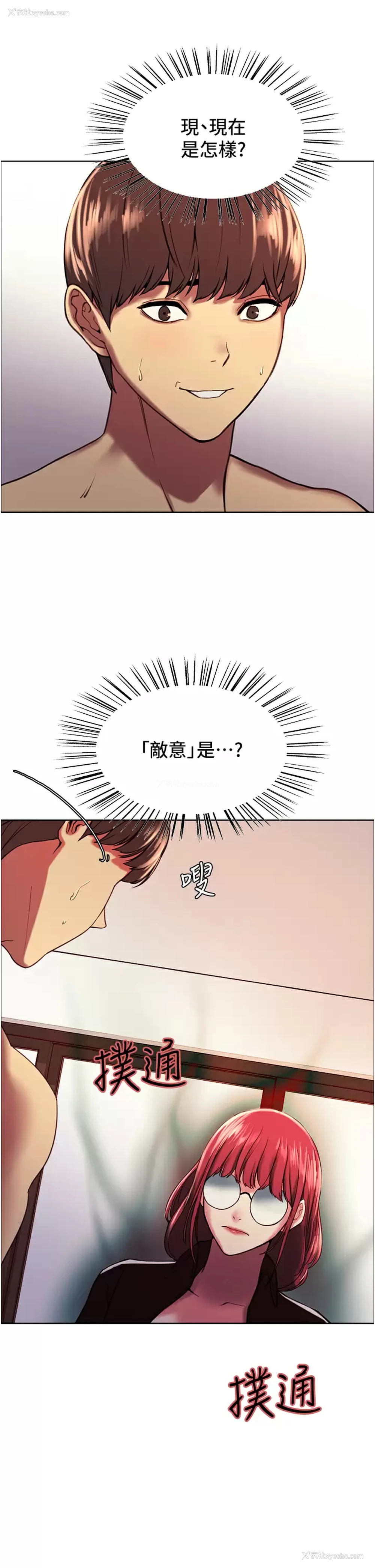 47P - 色轮眼