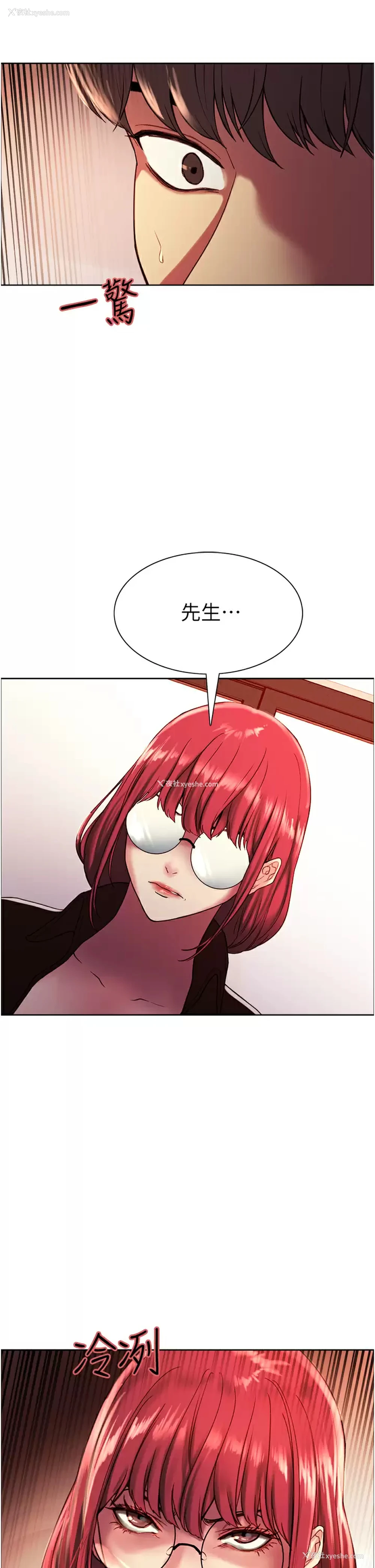 48P - 色轮眼