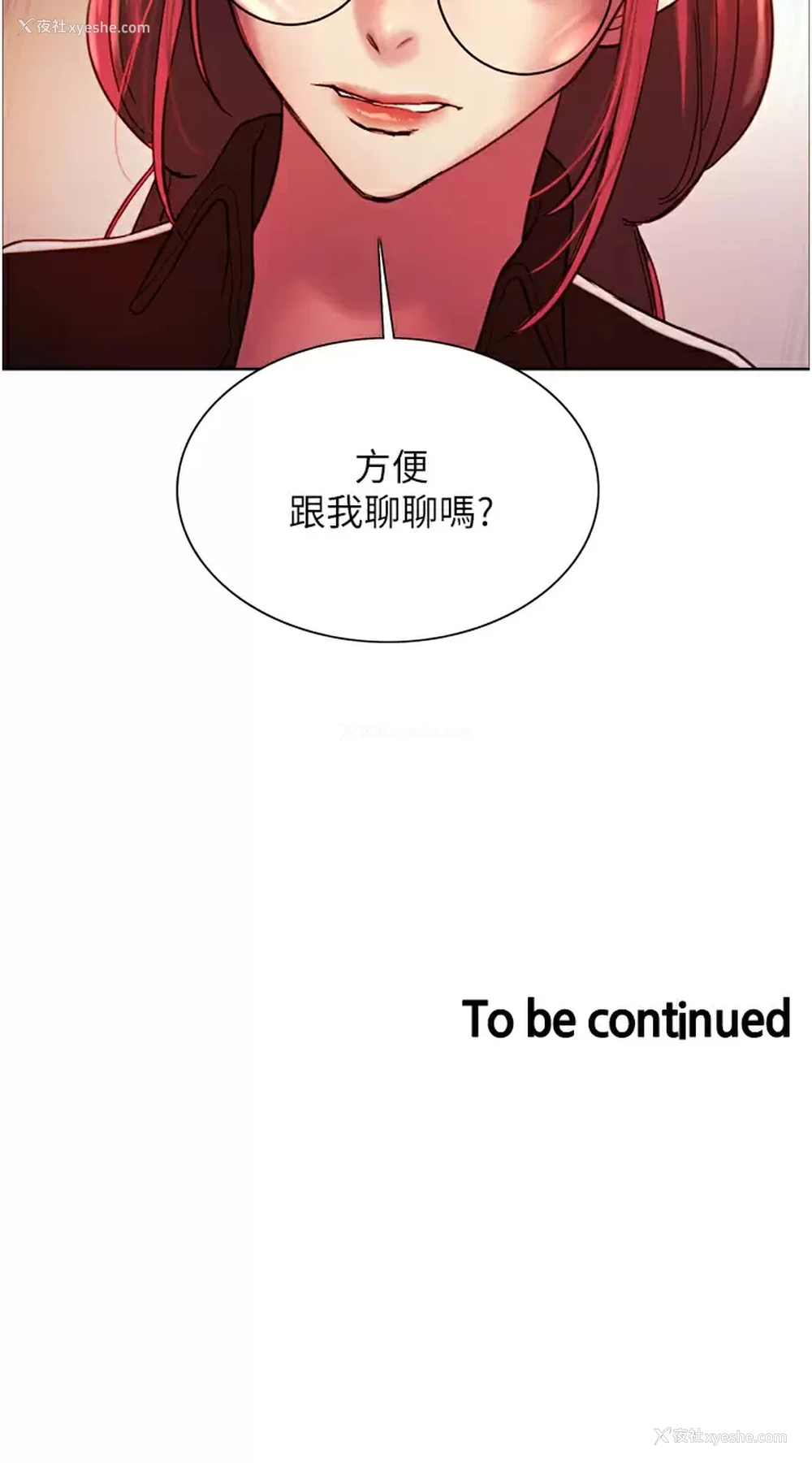 49P - 色轮眼