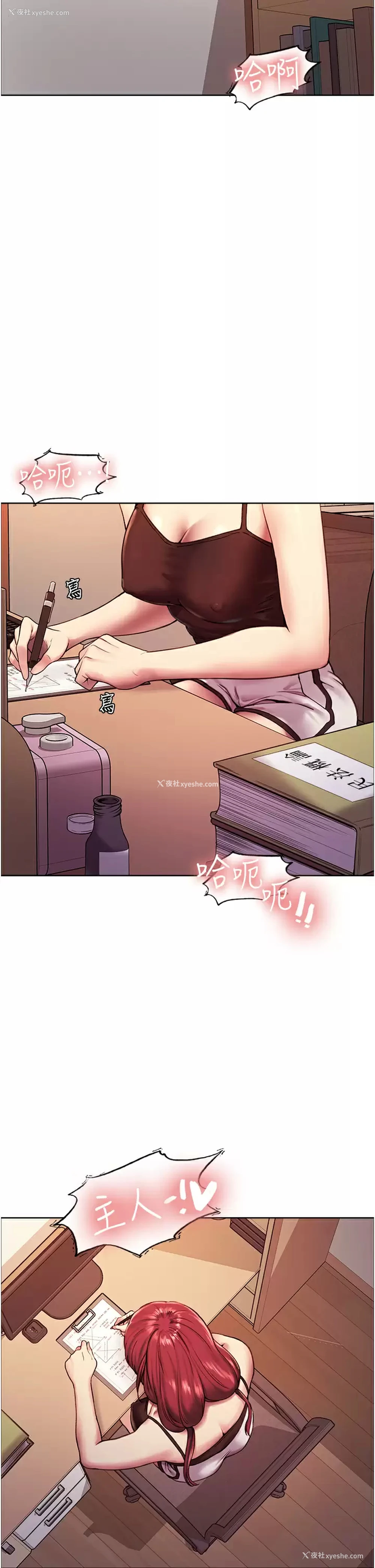7P - 色轮眼