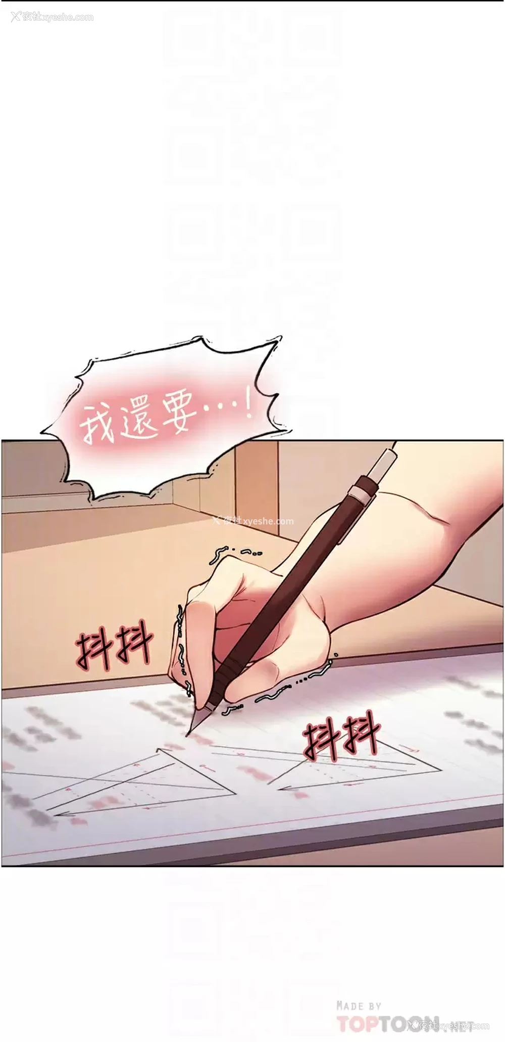 8P - 色轮眼