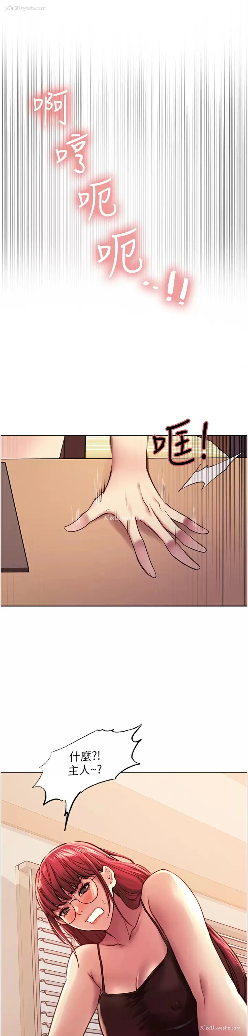 9P - 色轮眼