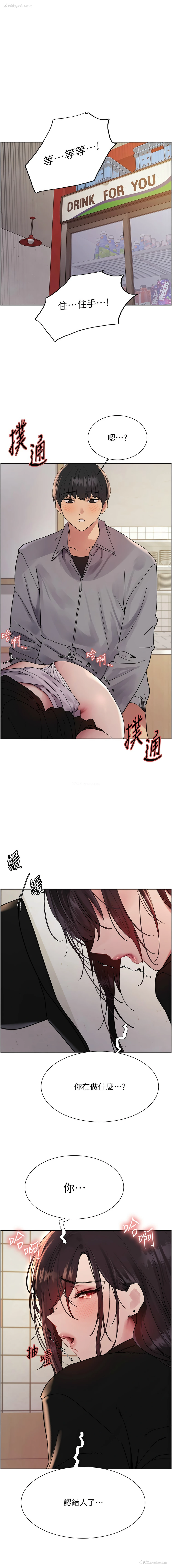 1P - 色轮眼