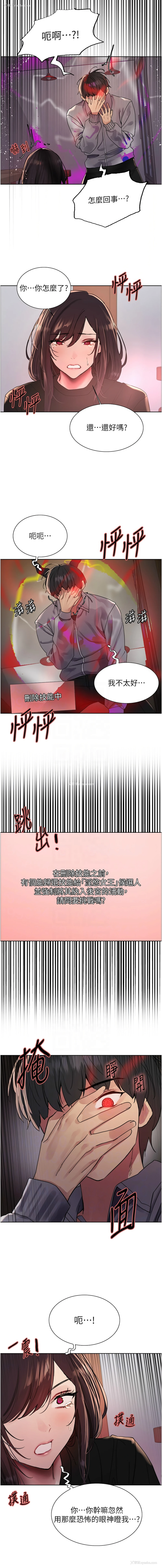 9P - 色轮眼