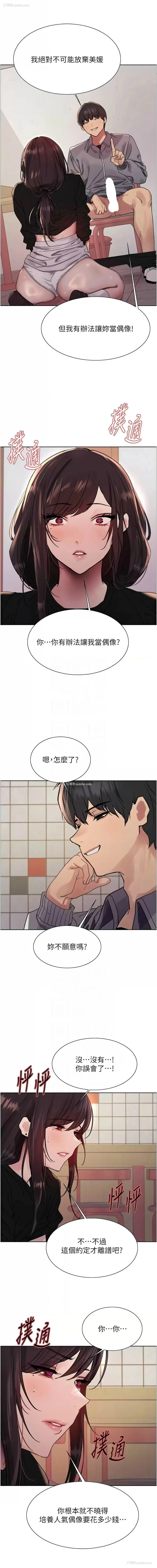 11P - 色轮眼
