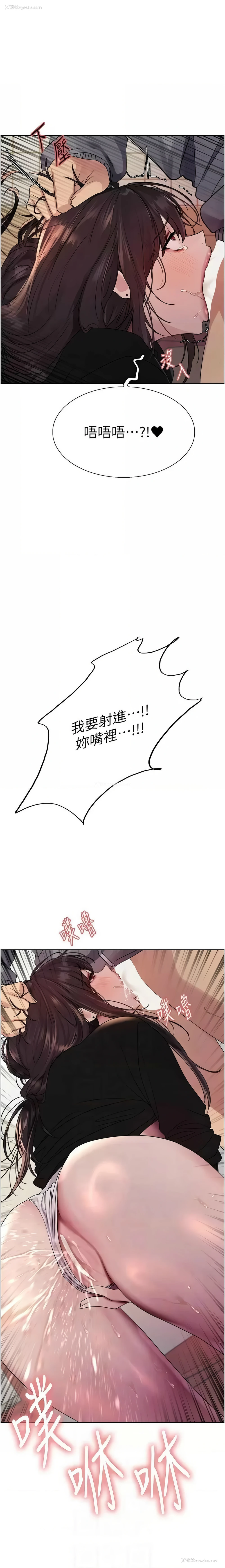 2P - 色轮眼