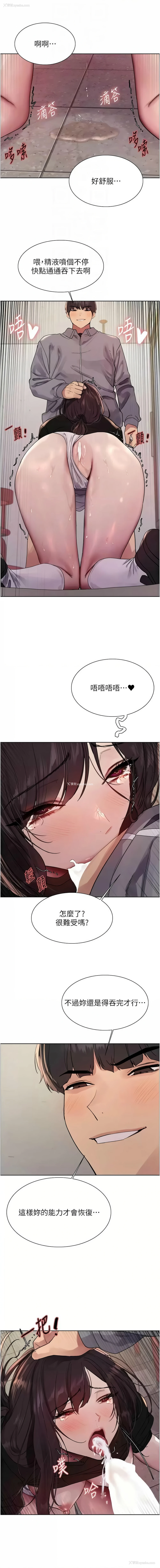 4P - 色轮眼