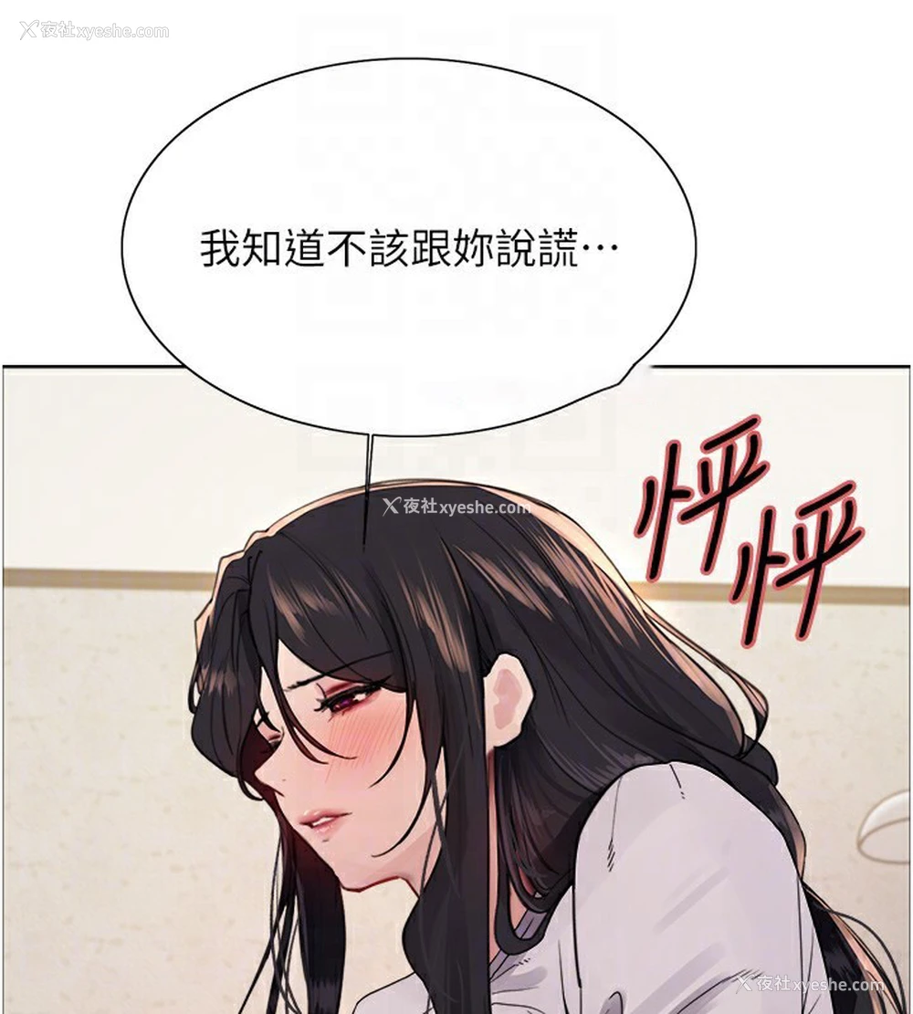 103P - 色轮眼