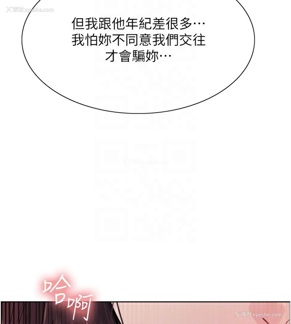 105P - 色轮眼