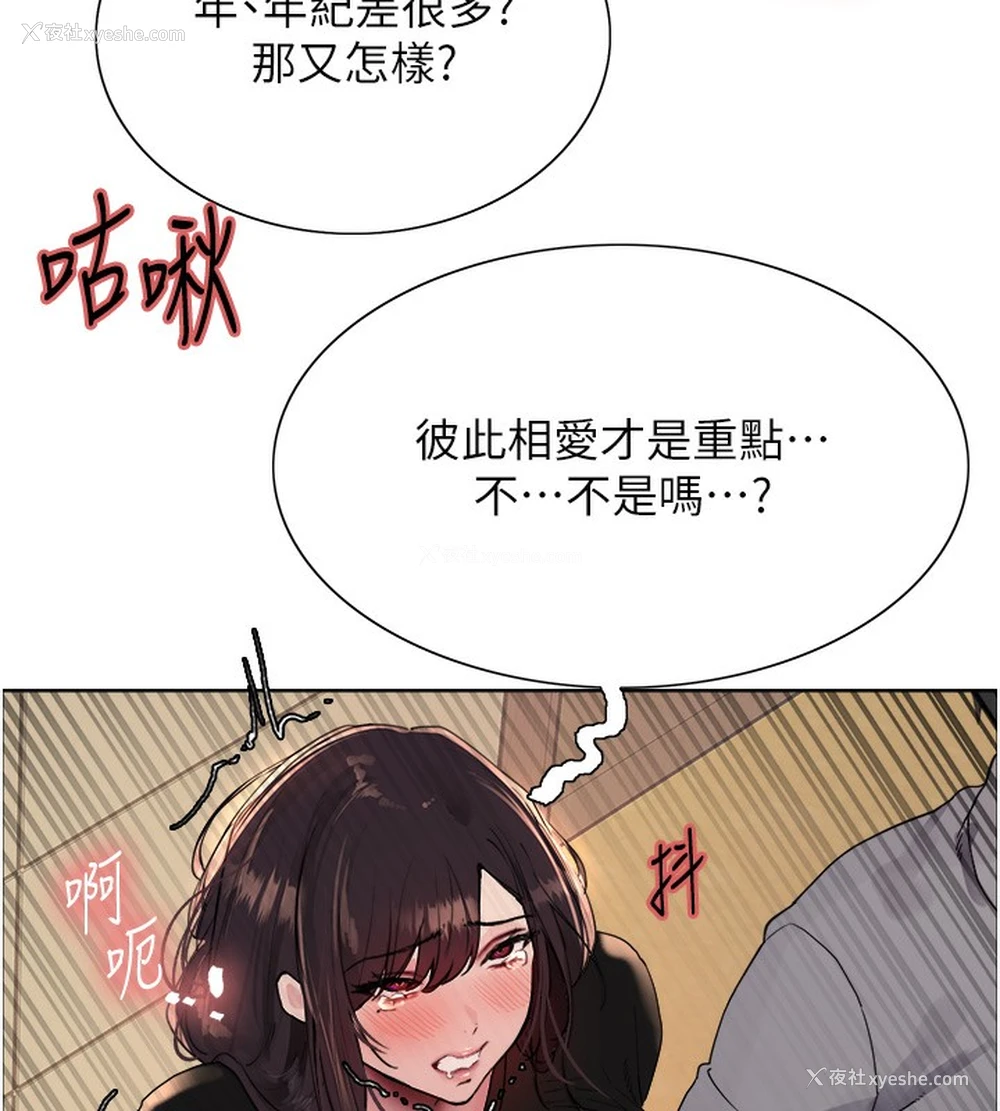 107P - 色轮眼