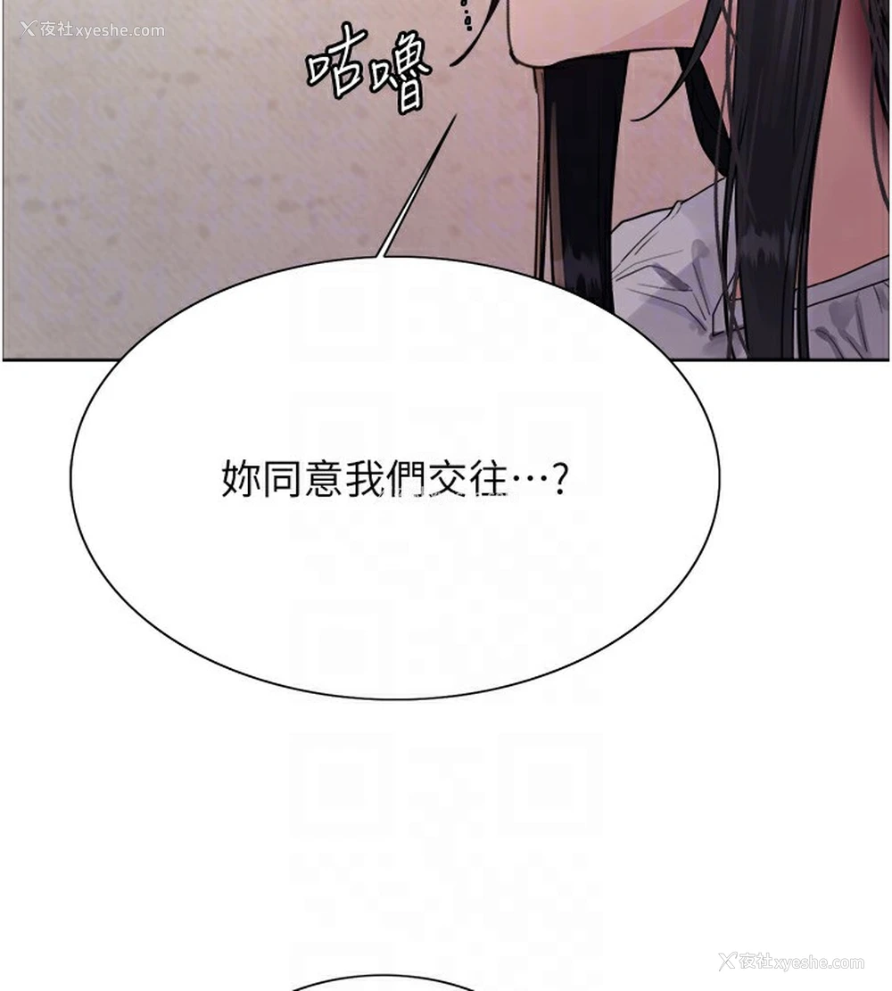 111P - 色轮眼