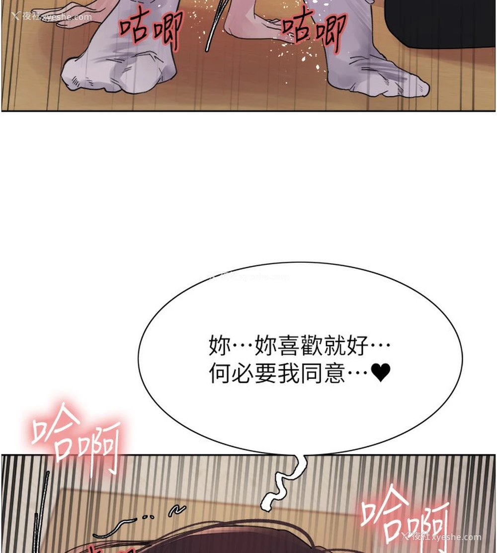 116P - 色轮眼