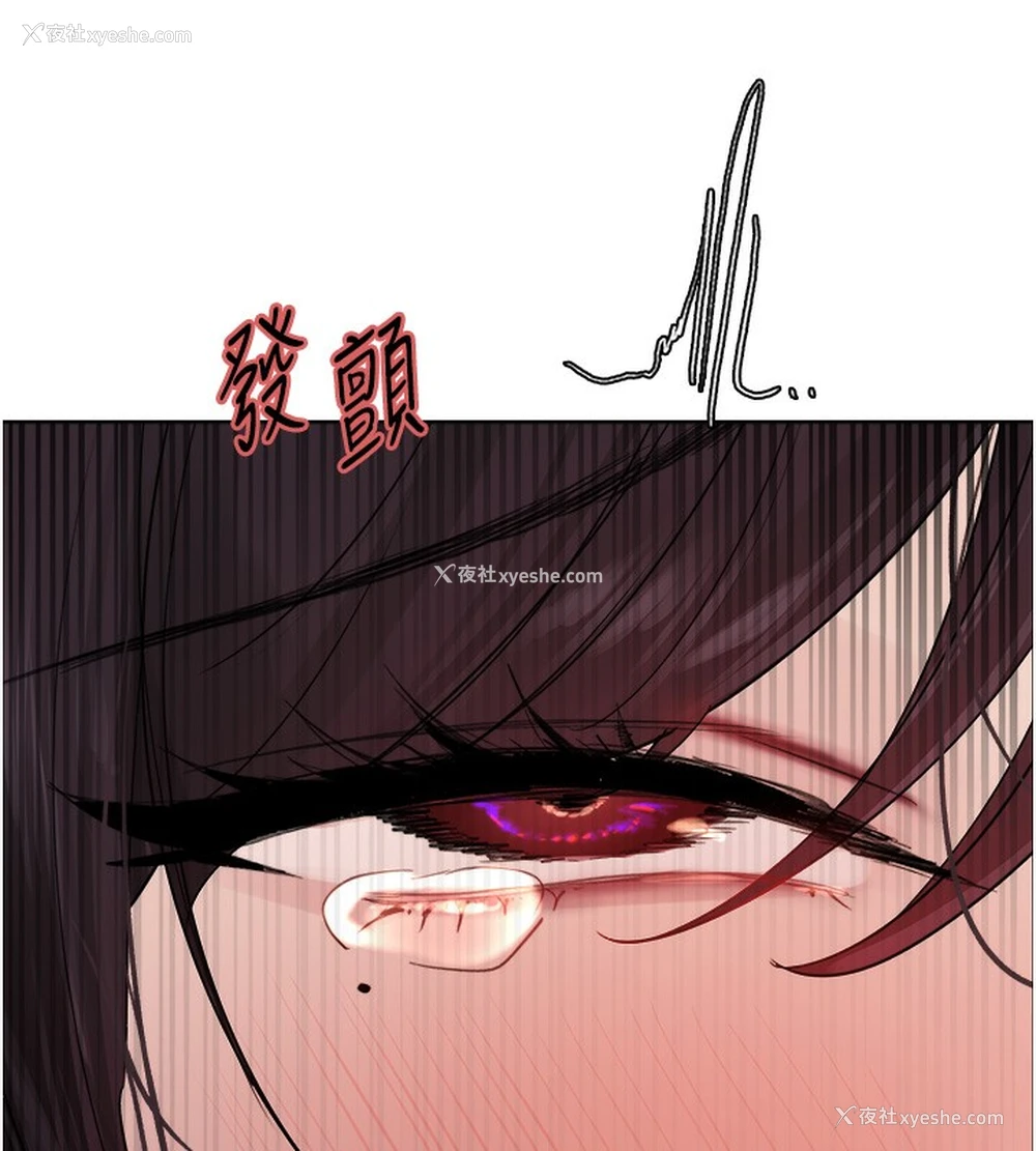 119P - 色轮眼