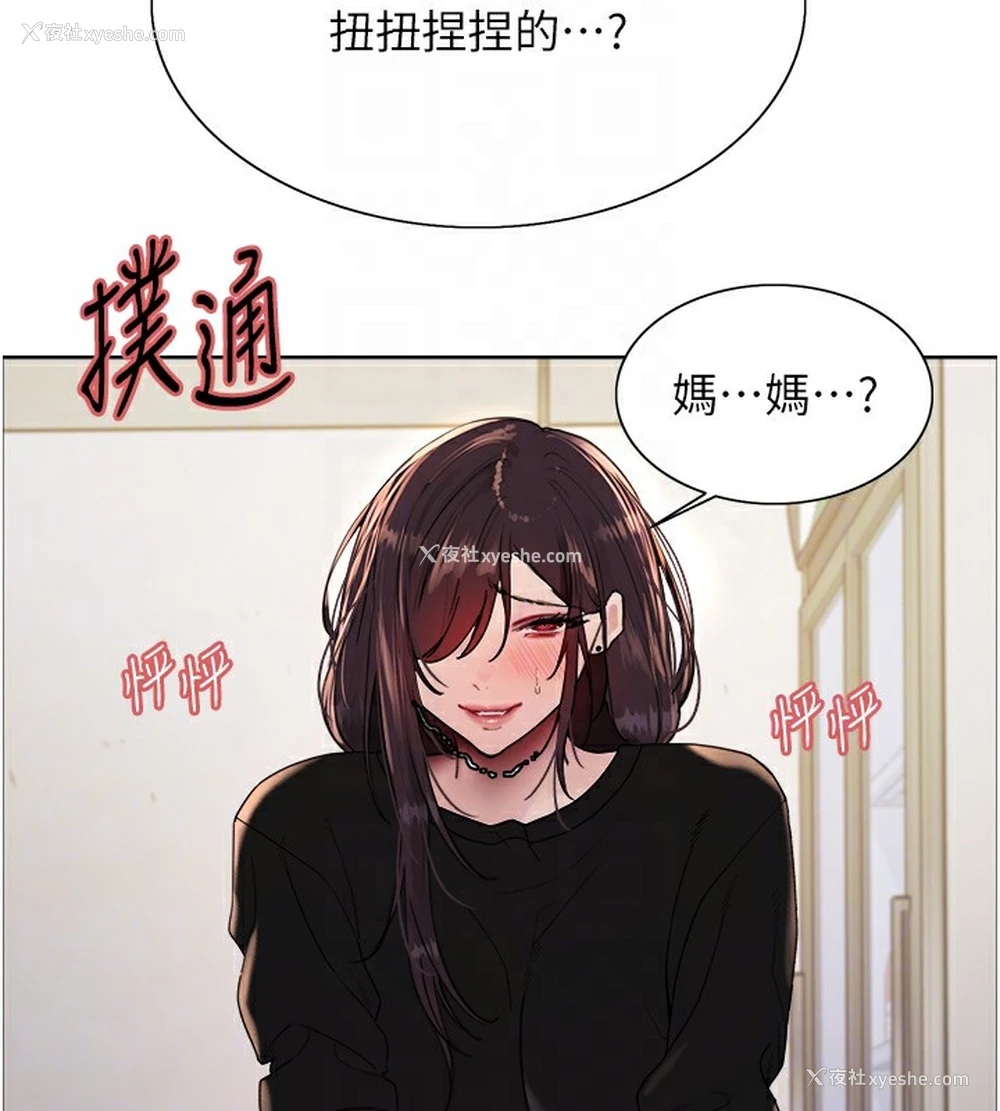 17P - 色轮眼
