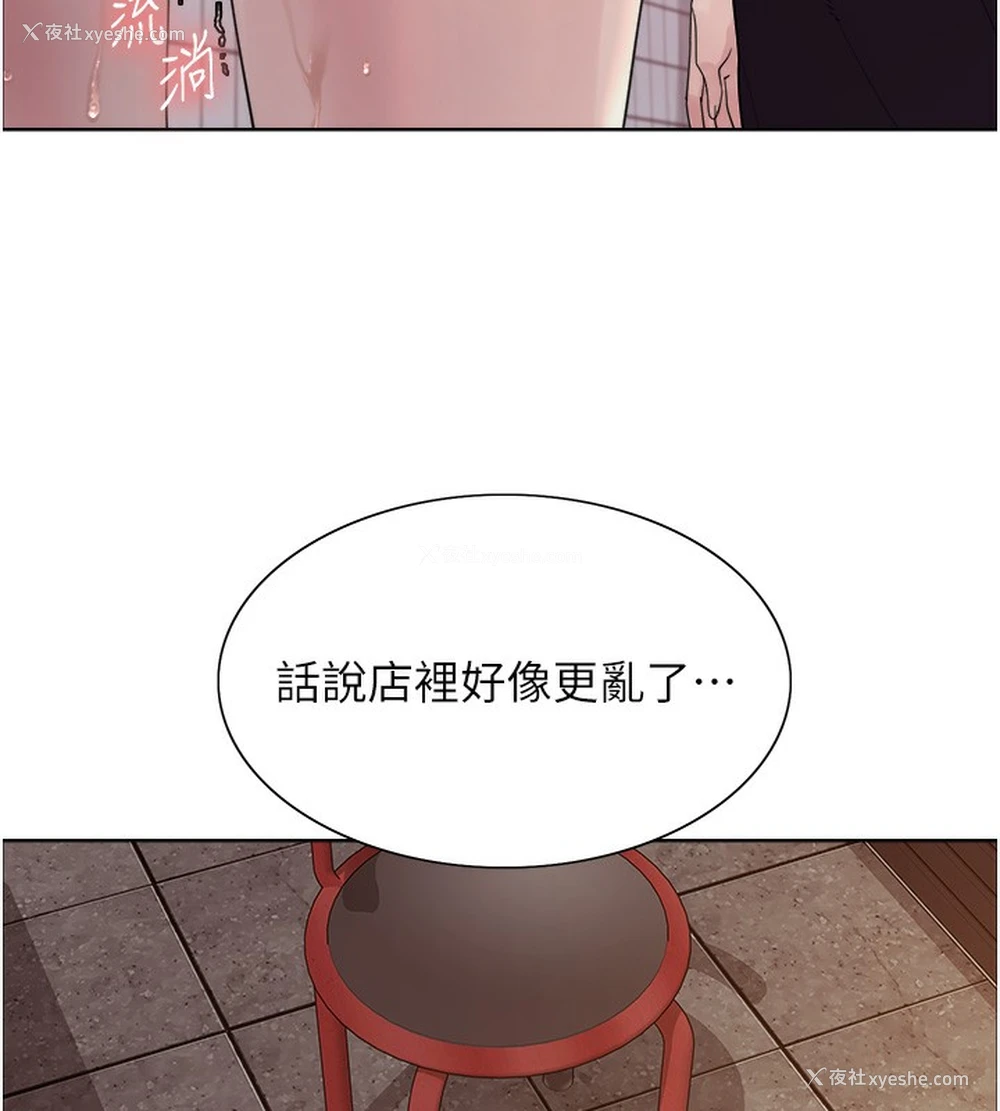 21P - 色轮眼
