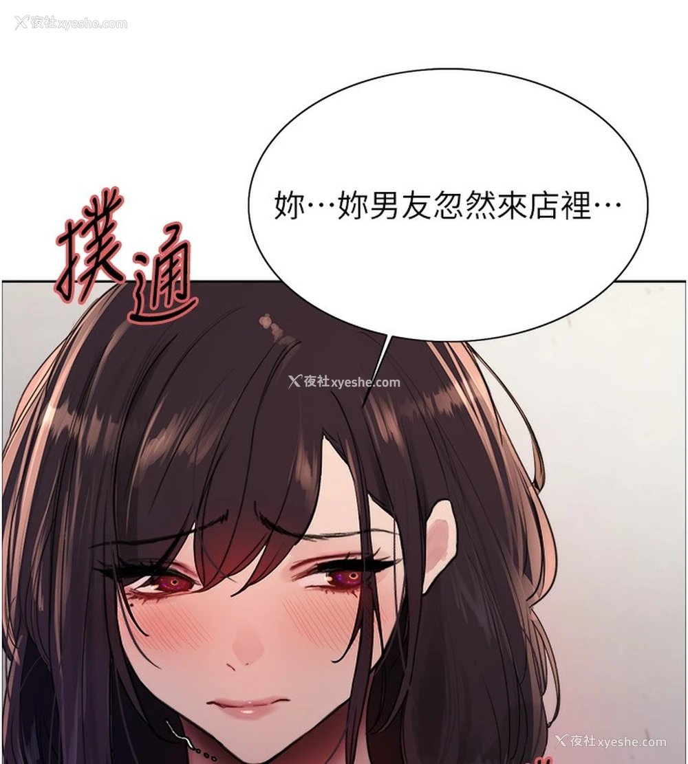 23P - 色轮眼