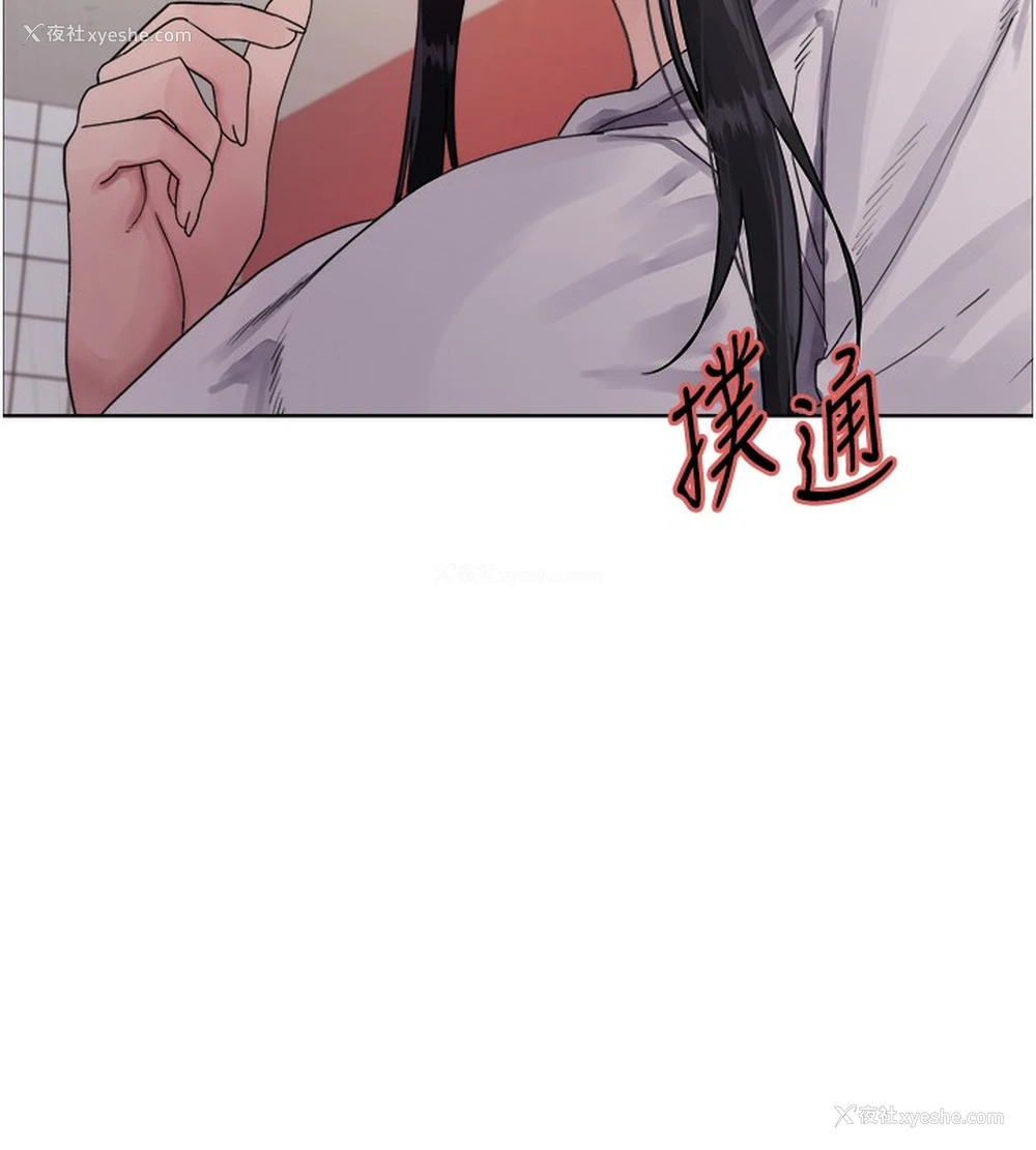 29P - 色轮眼