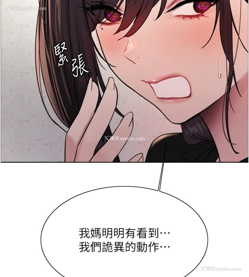 36P - 色轮眼