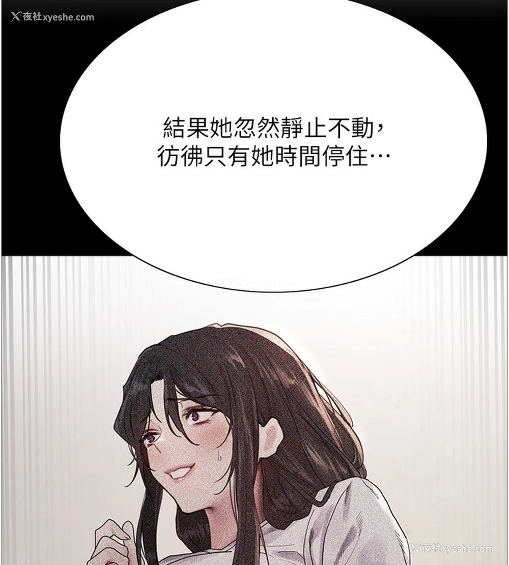 38P - 色轮眼