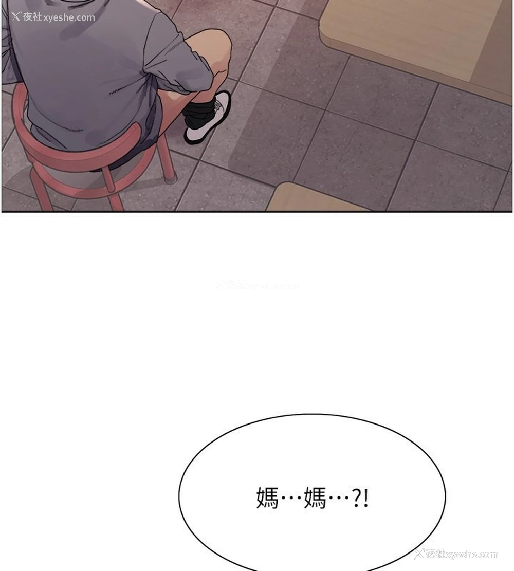 3P - 色轮眼