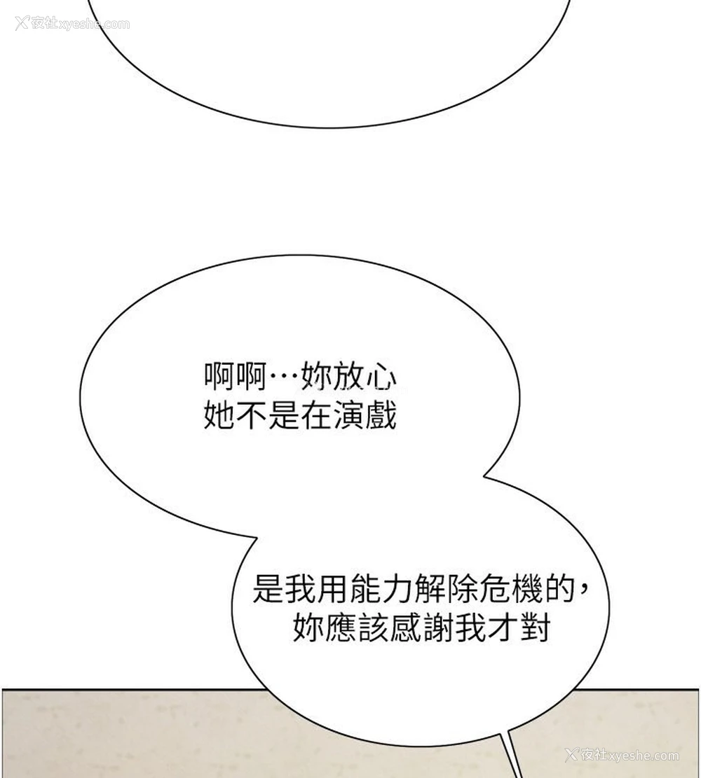 42P - 色轮眼