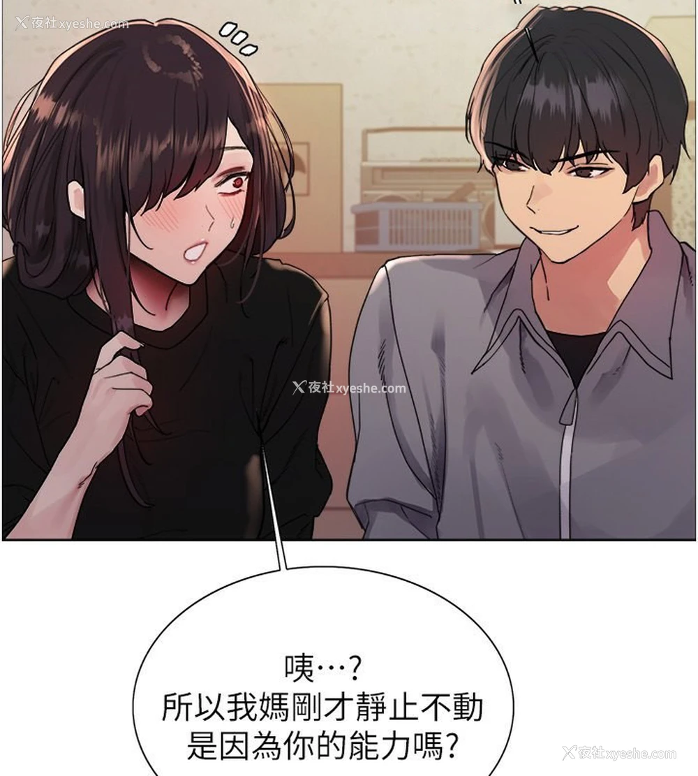 43P - 色轮眼
