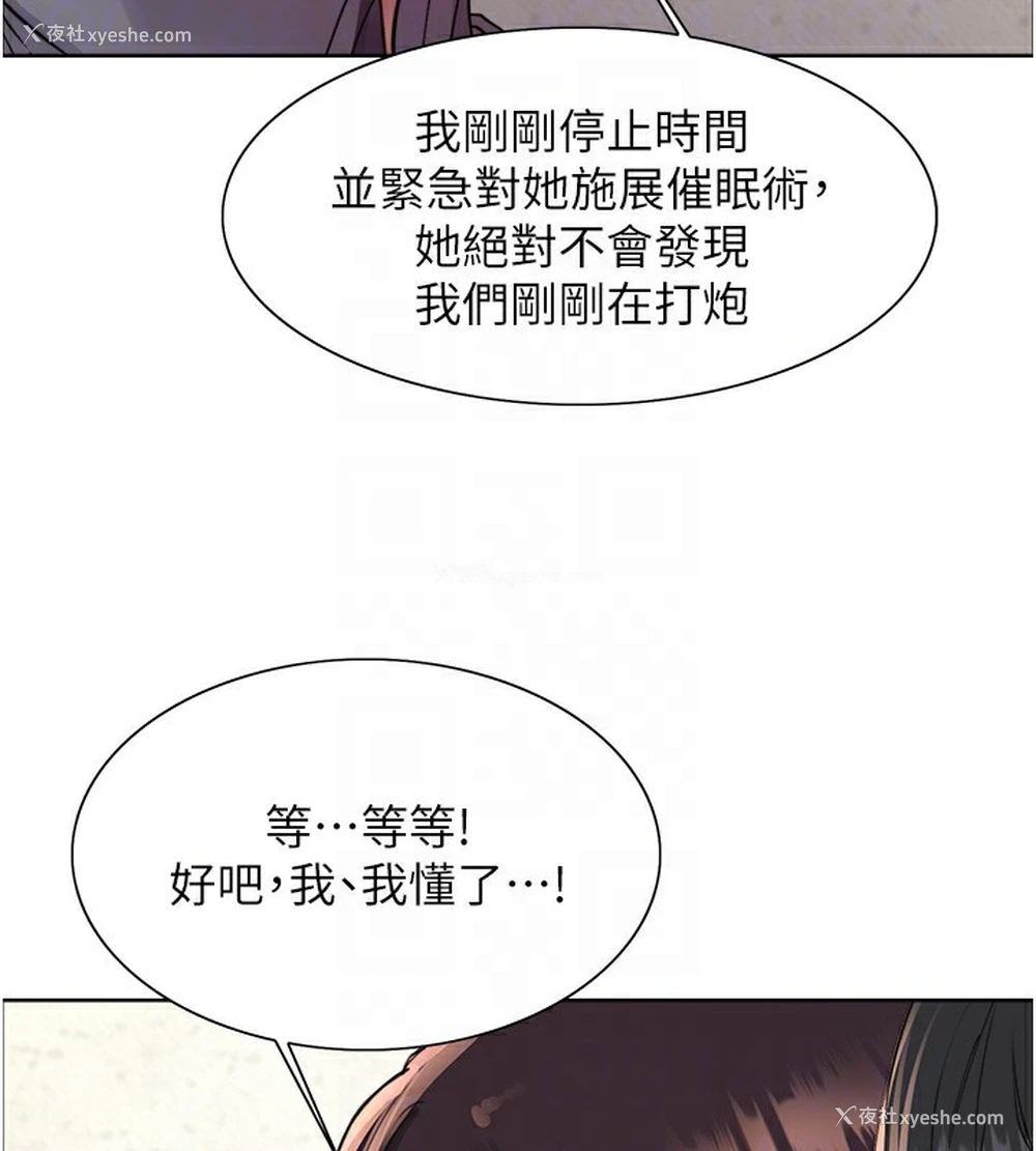 46P - 色轮眼