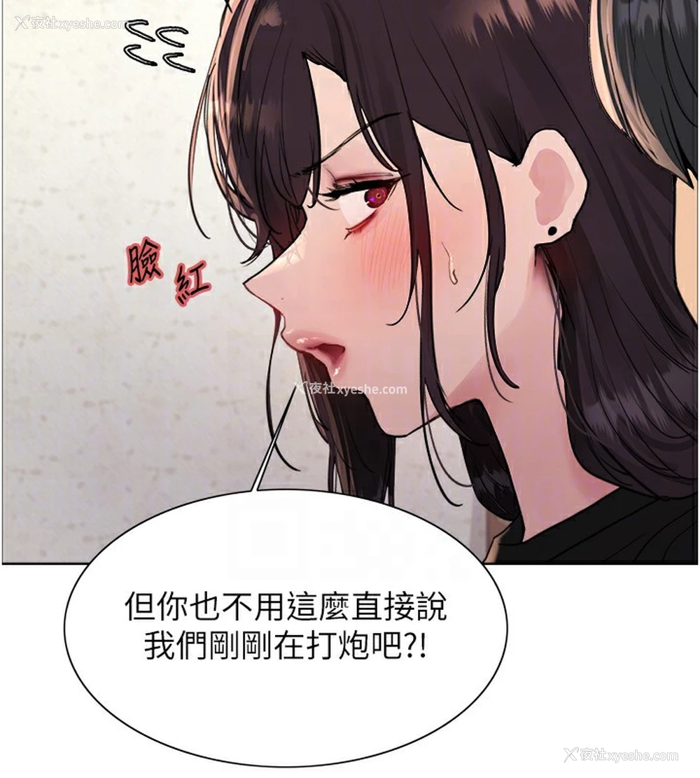 47P - 色轮眼