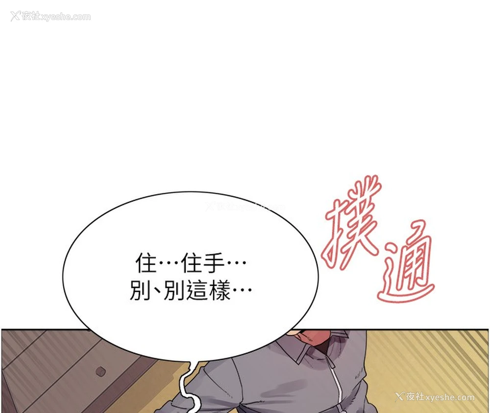 52P - 色轮眼