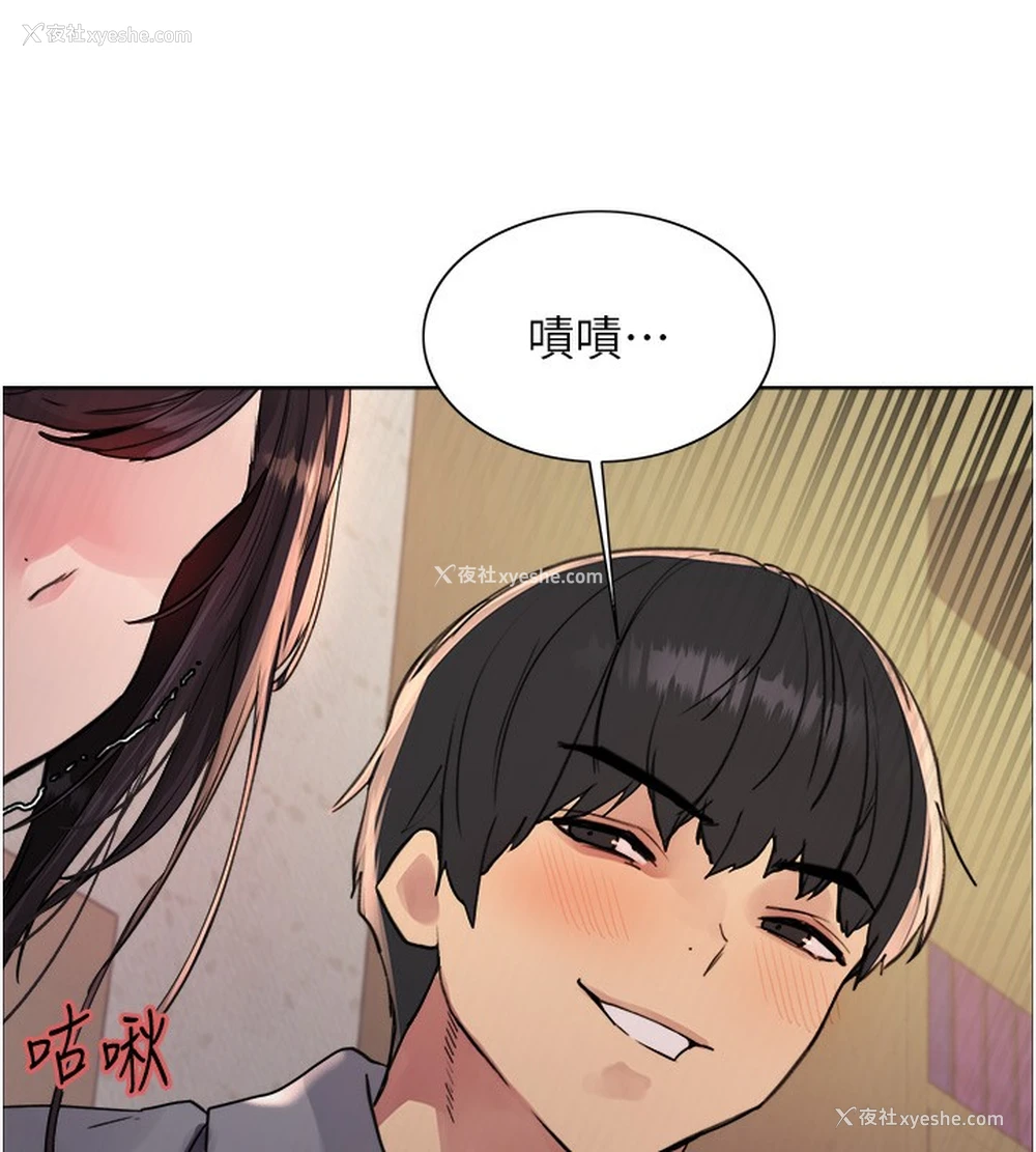 66P - 色轮眼