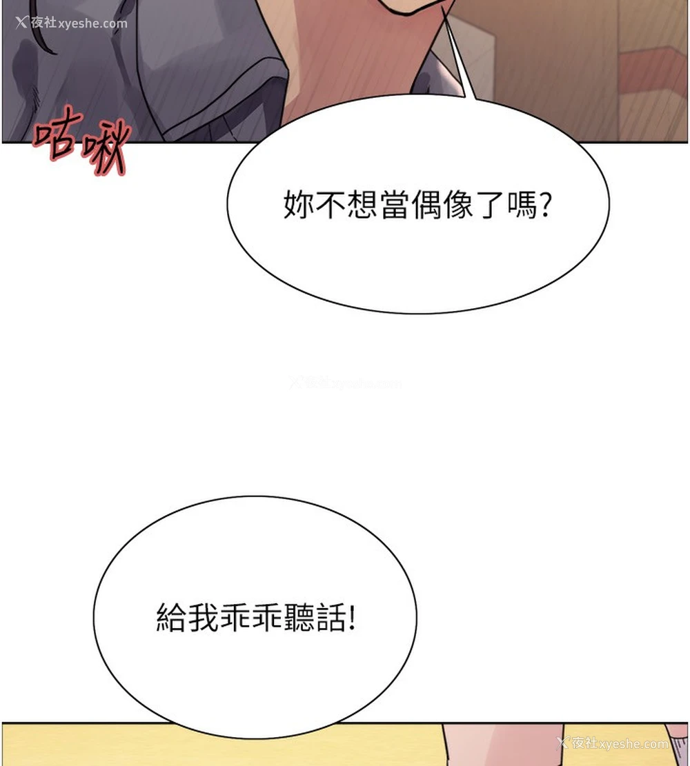 67P - 色轮眼