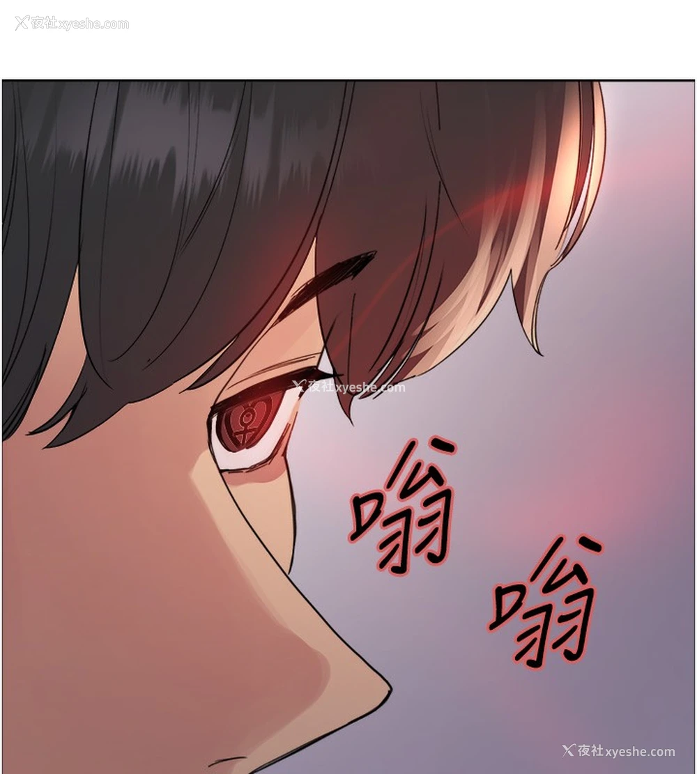 6P - 色轮眼