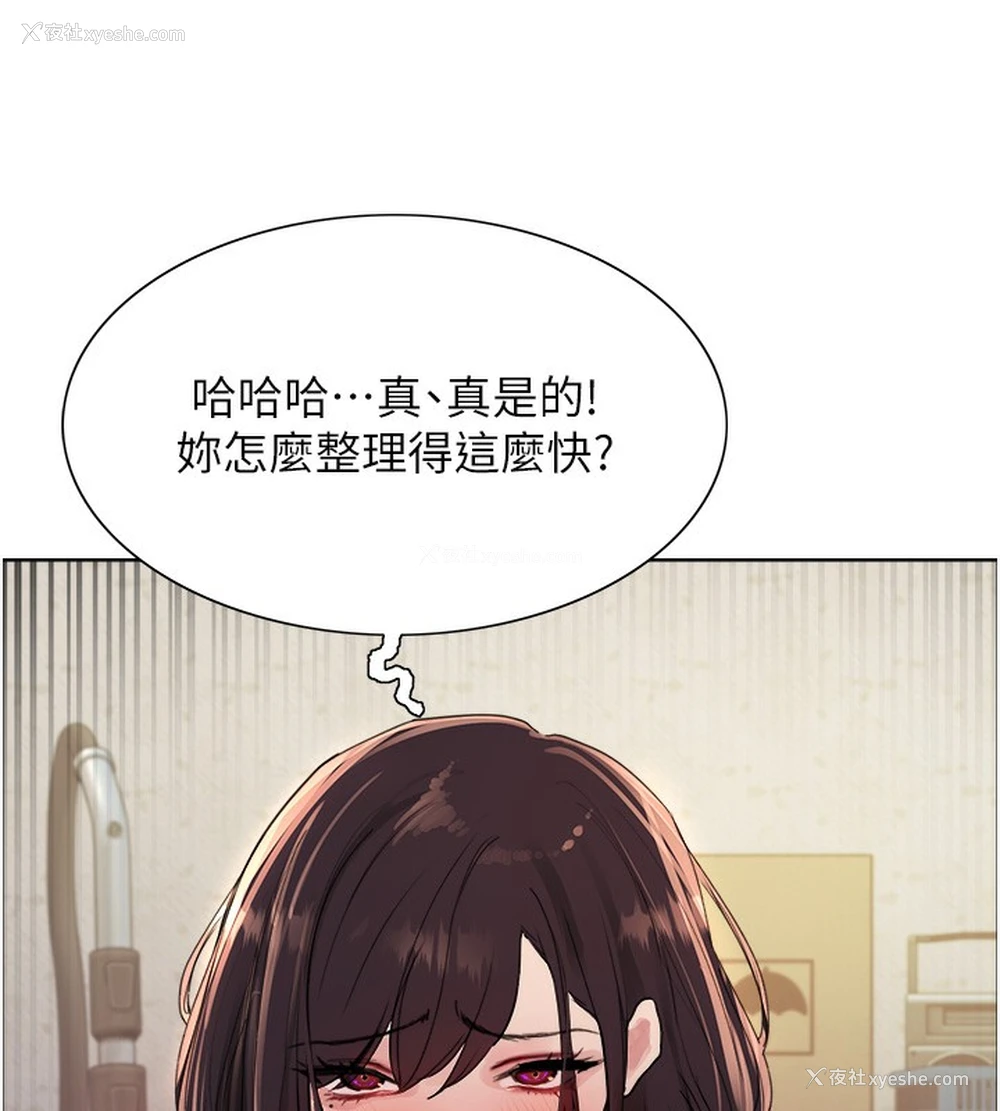 71P - 色轮眼