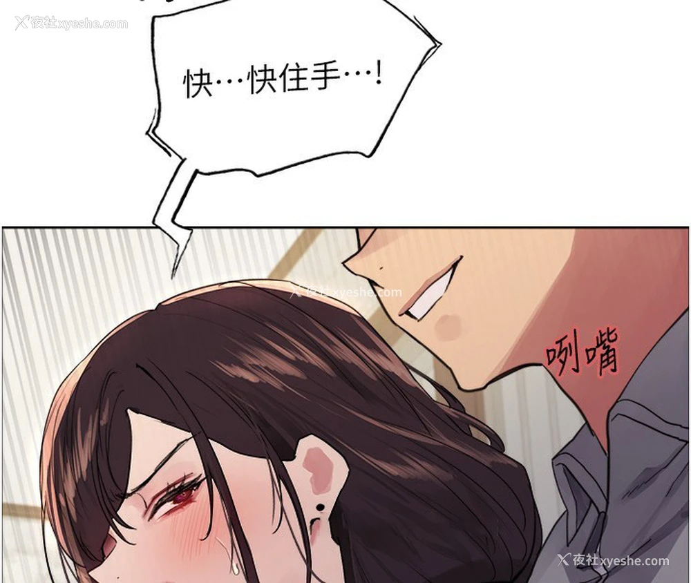 73P - 色轮眼