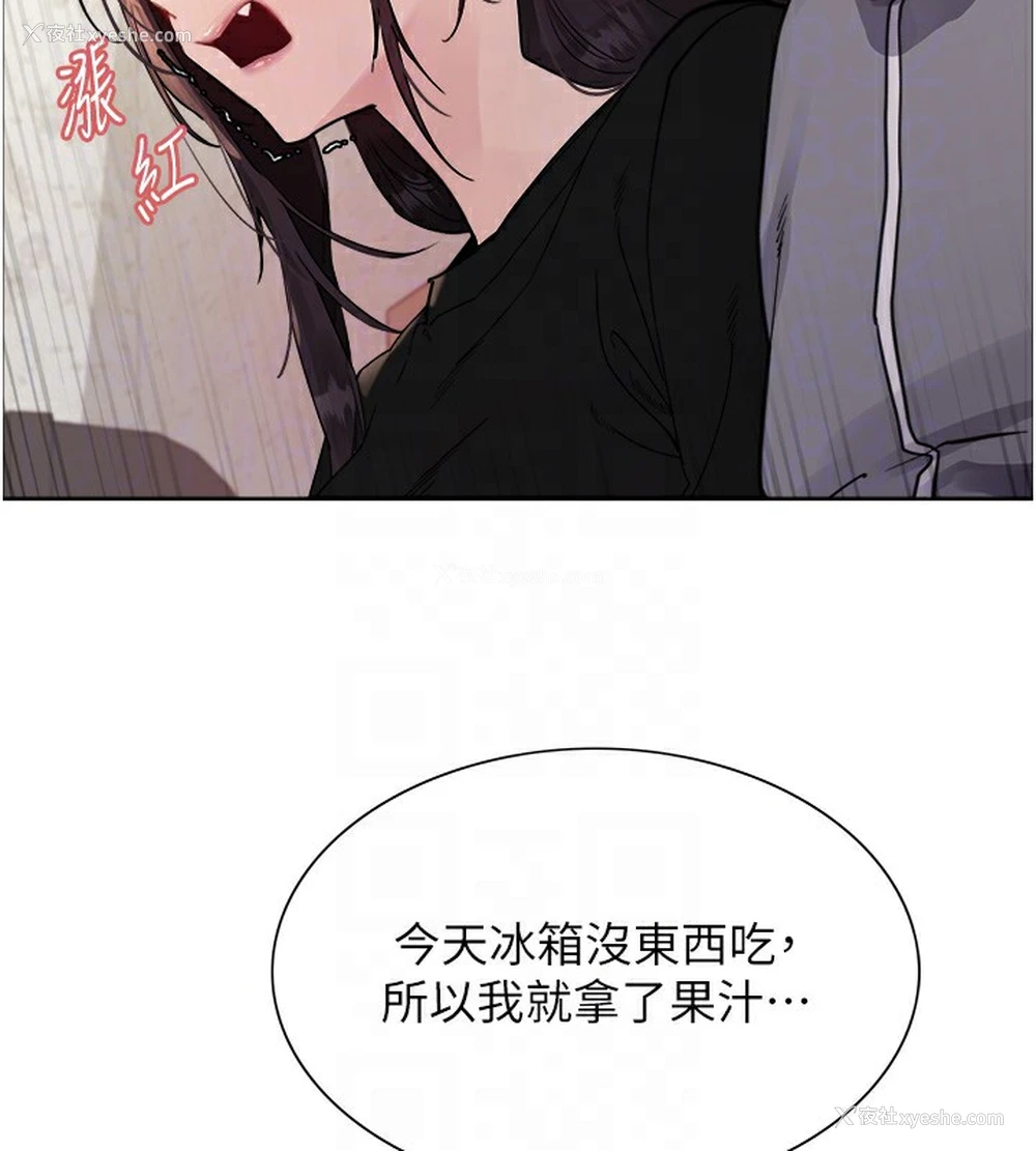 74P - 色轮眼