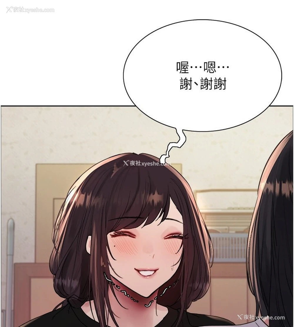 77P - 色轮眼