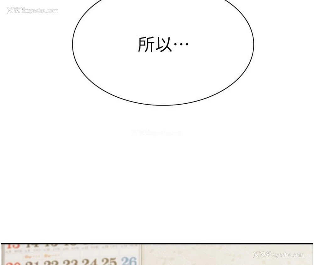 80P - 色轮眼
