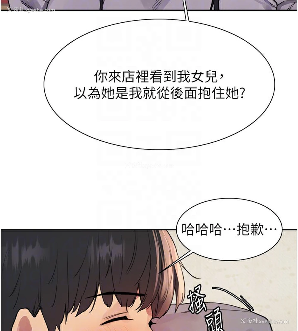 82P - 色轮眼
