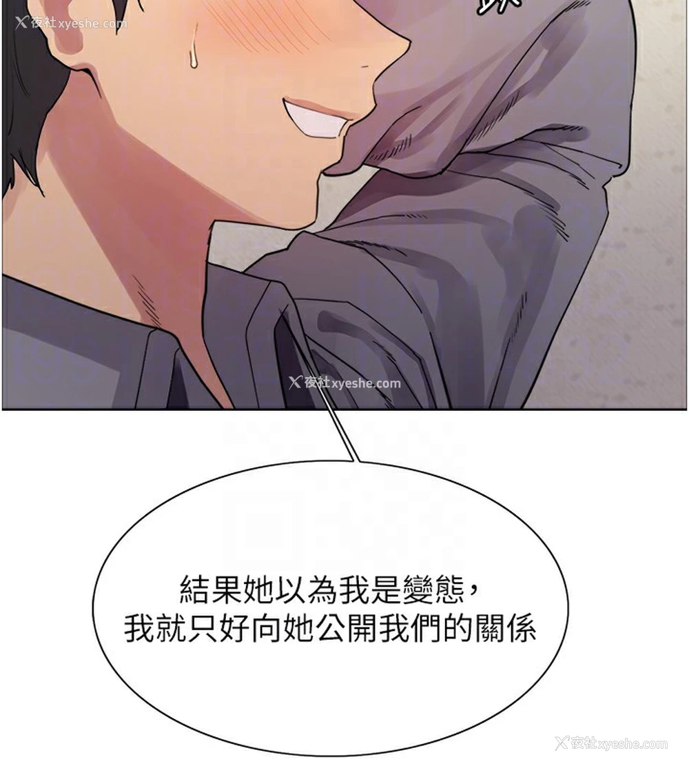 83P - 色轮眼