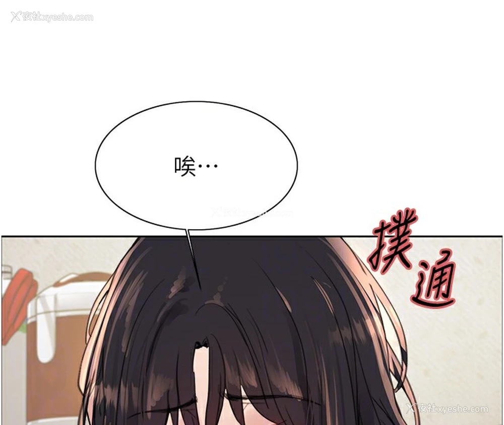 84P - 色轮眼