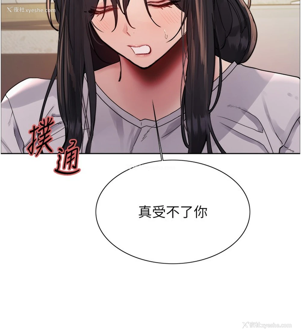 85P - 色轮眼